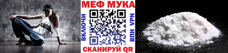 MEGA рабочий сайт  закладки  нарко площадка телеграм  МЕФ mephedrone  Среднеколымск 